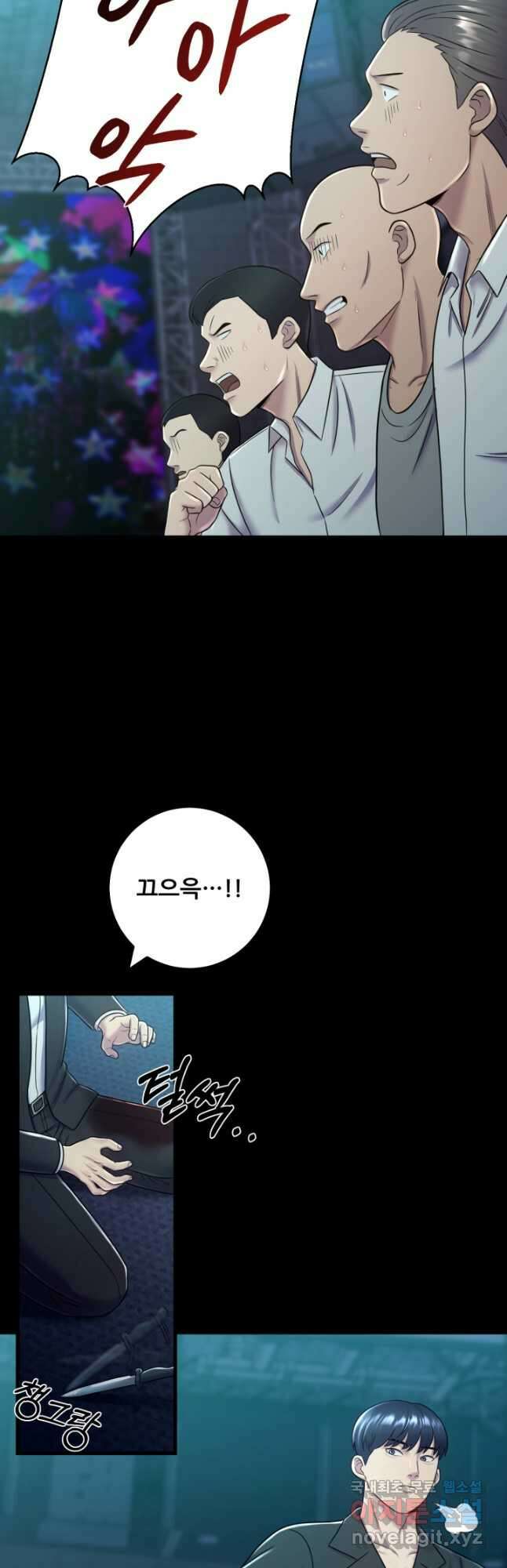 이번 생은 빌런이다 14화 9