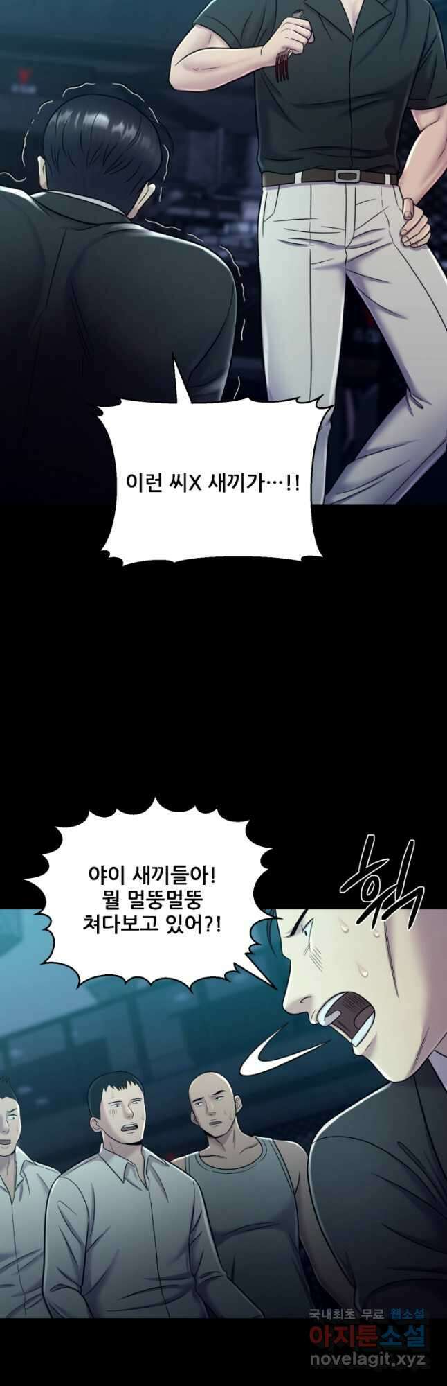 이번 생은 빌런이다 14화 10
