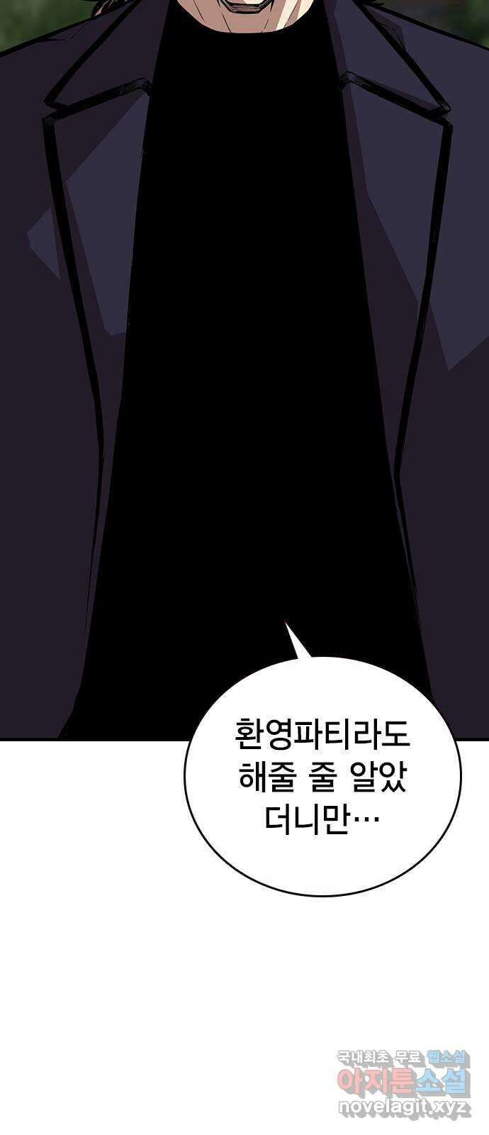 왕게임 51화 입단 테스트 4