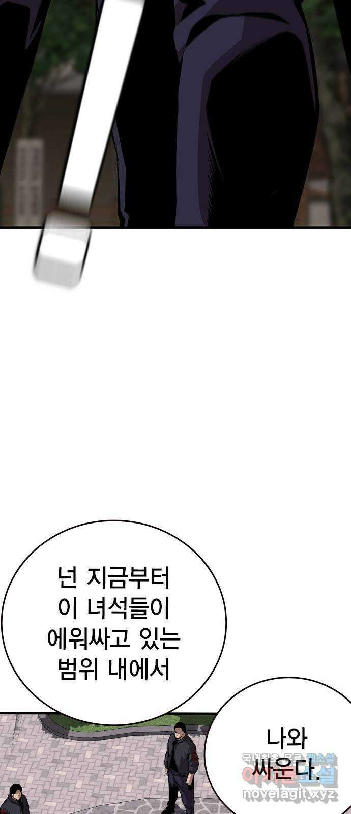 왕게임 51화 입단 테스트 18