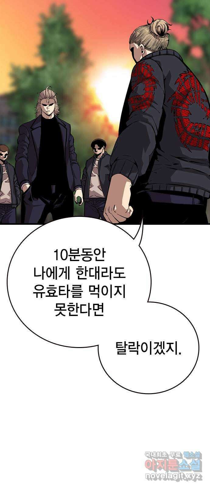 왕게임 51화 입단 테스트 22