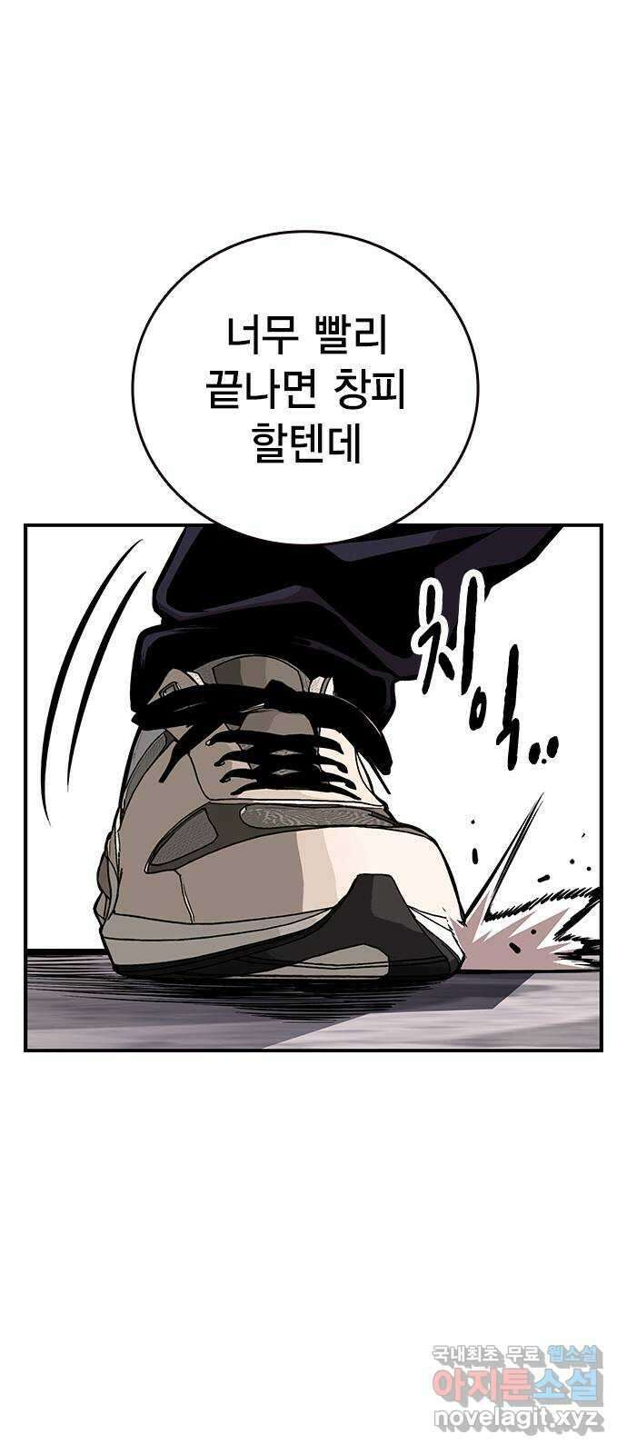 왕게임 51화 입단 테스트 24