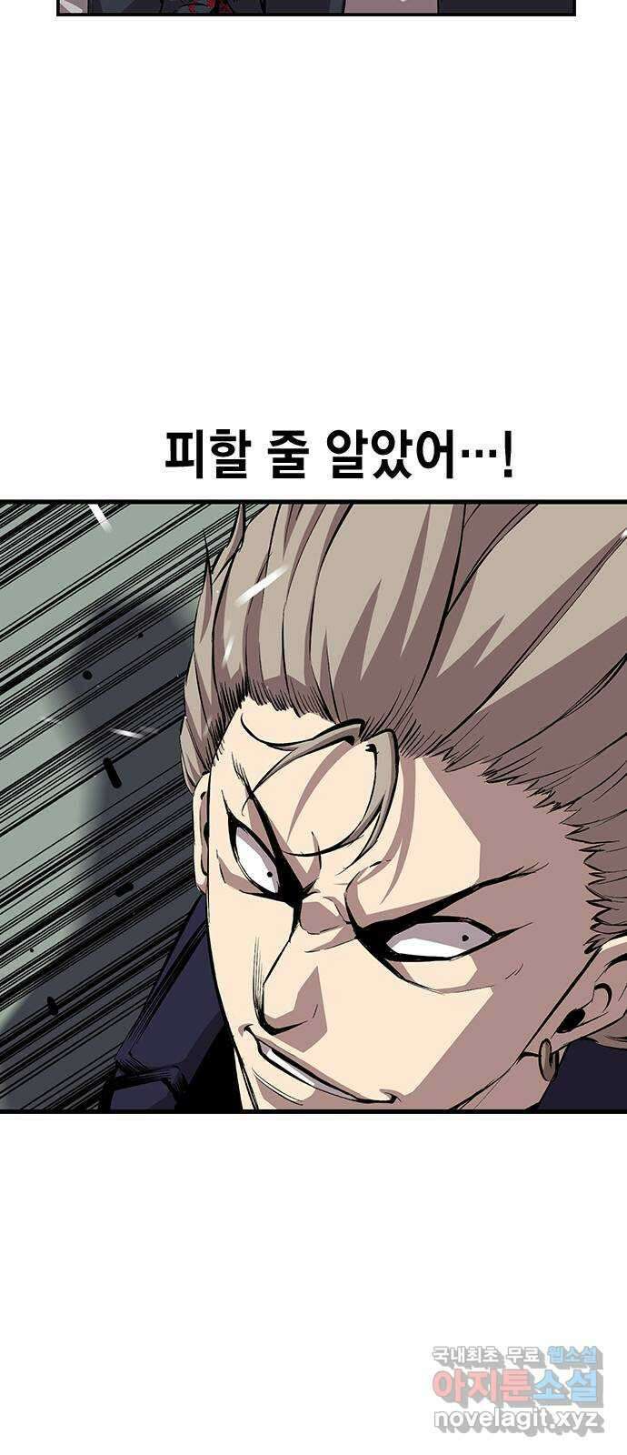 왕게임 51화 입단 테스트 27