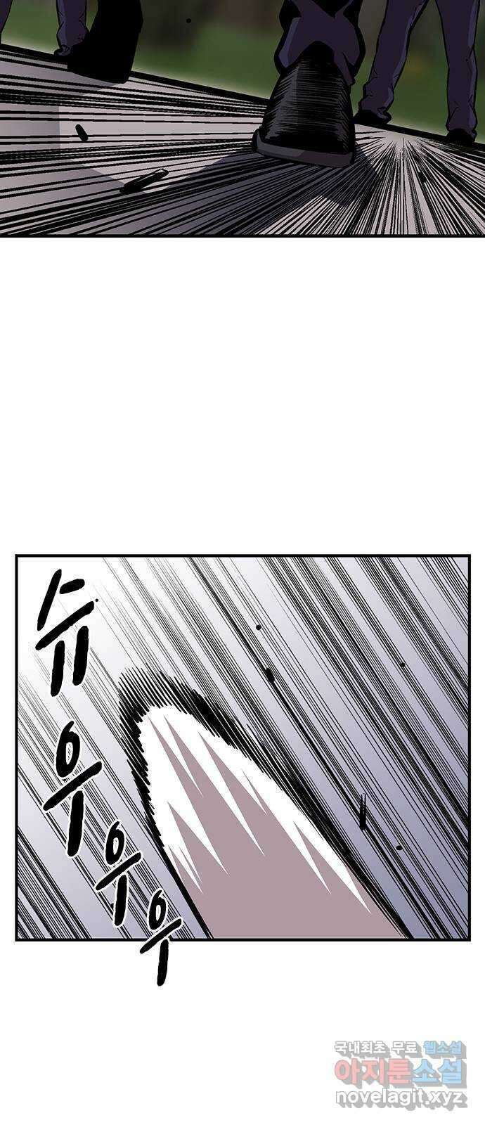 왕게임 51화 입단 테스트 34