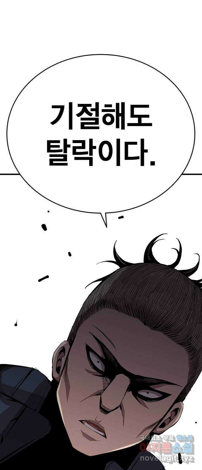 왕게임 51화 입단 테스트 38