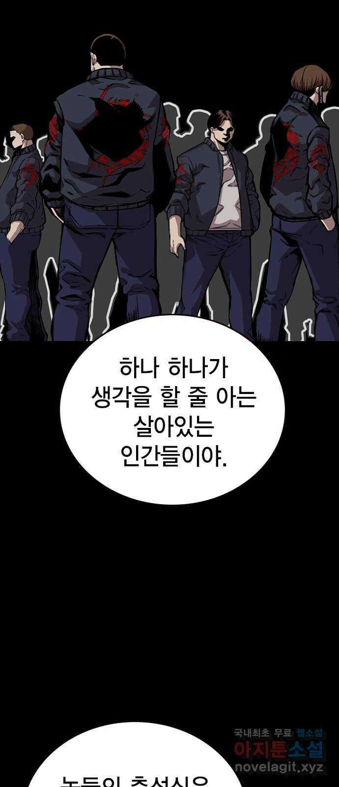 왕게임 51화 입단 테스트 47