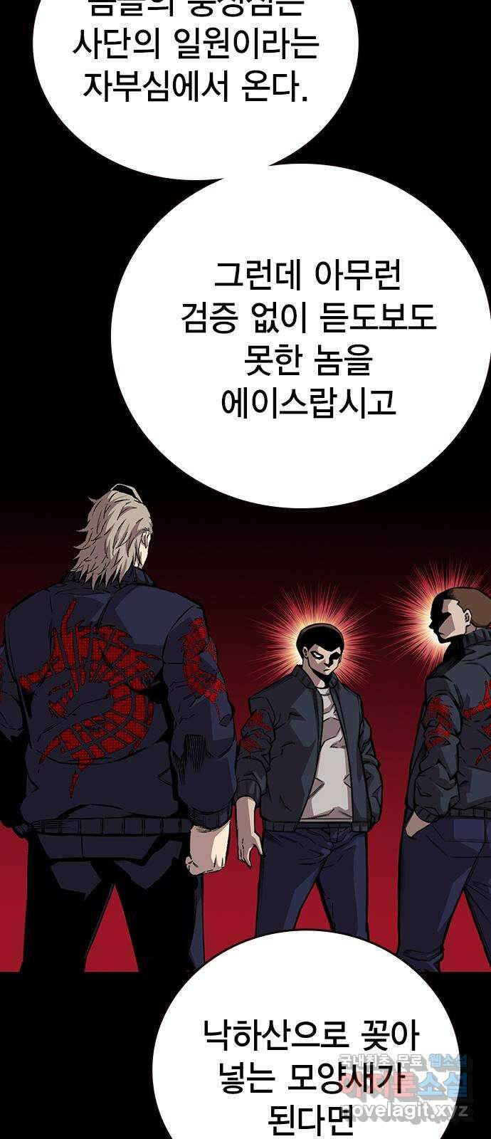 왕게임 51화 입단 테스트 48