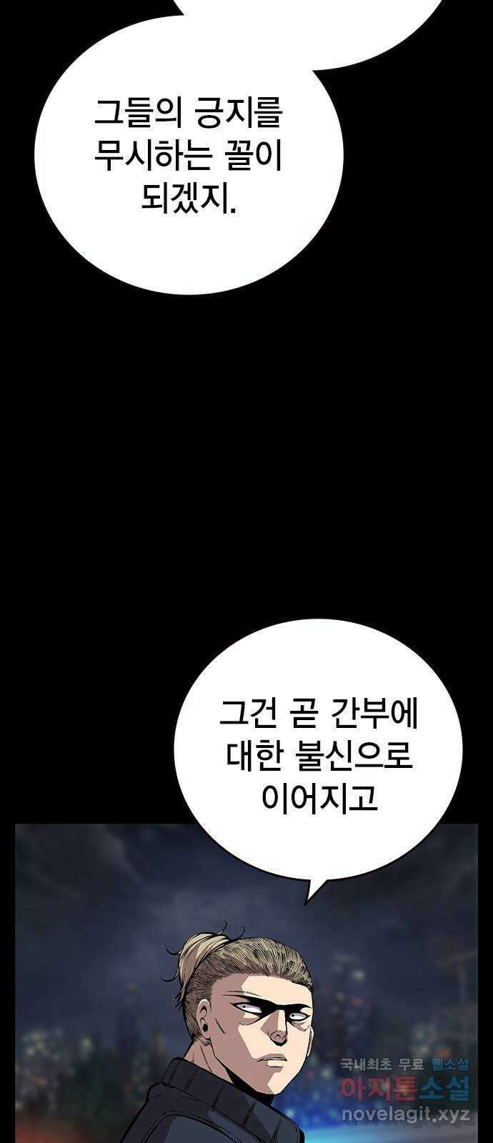 왕게임 51화 입단 테스트 49