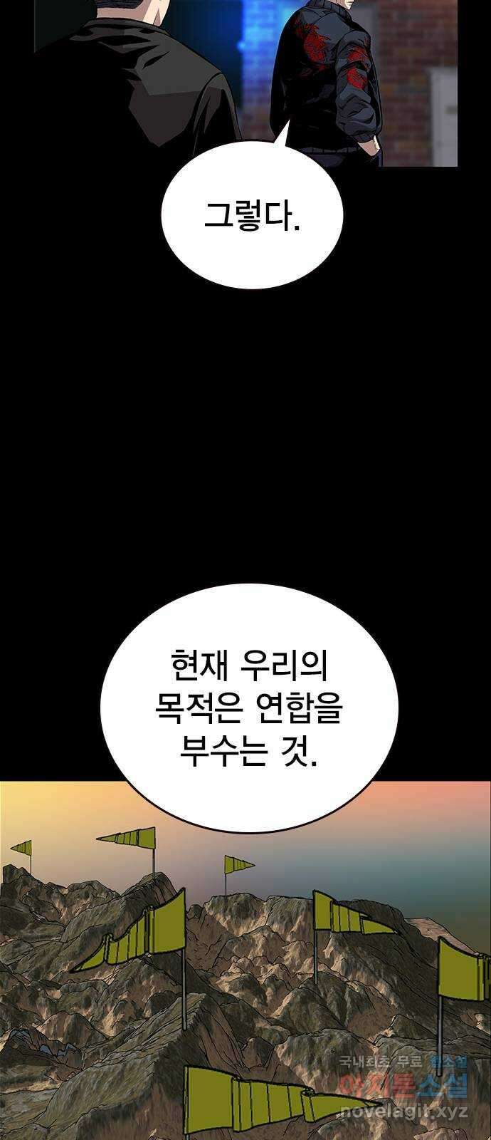 왕게임 51화 입단 테스트 51