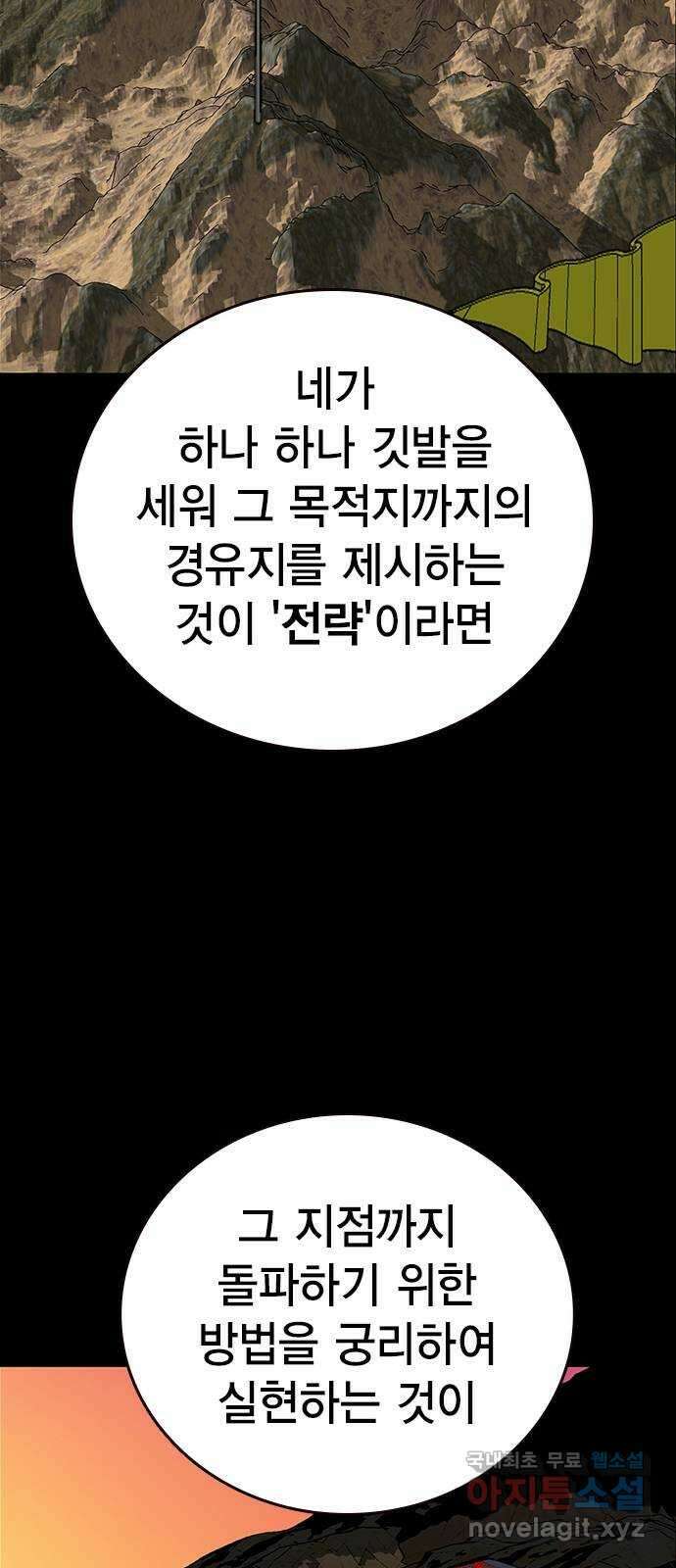 왕게임 51화 입단 테스트 52