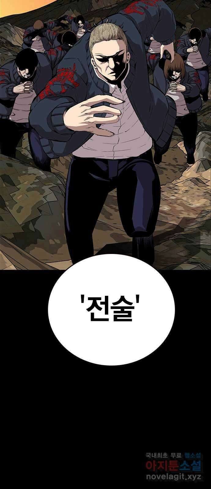 왕게임 51화 입단 테스트 53