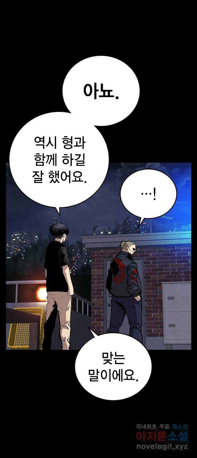 왕게임 51화 입단 테스트 57