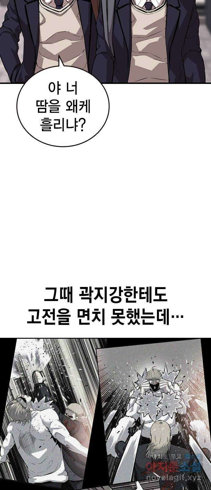 왕게임 51화 입단 테스트 61