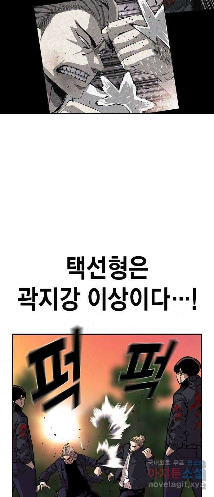 왕게임 51화 입단 테스트 62