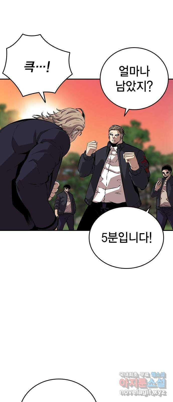 왕게임 51화 입단 테스트 65
