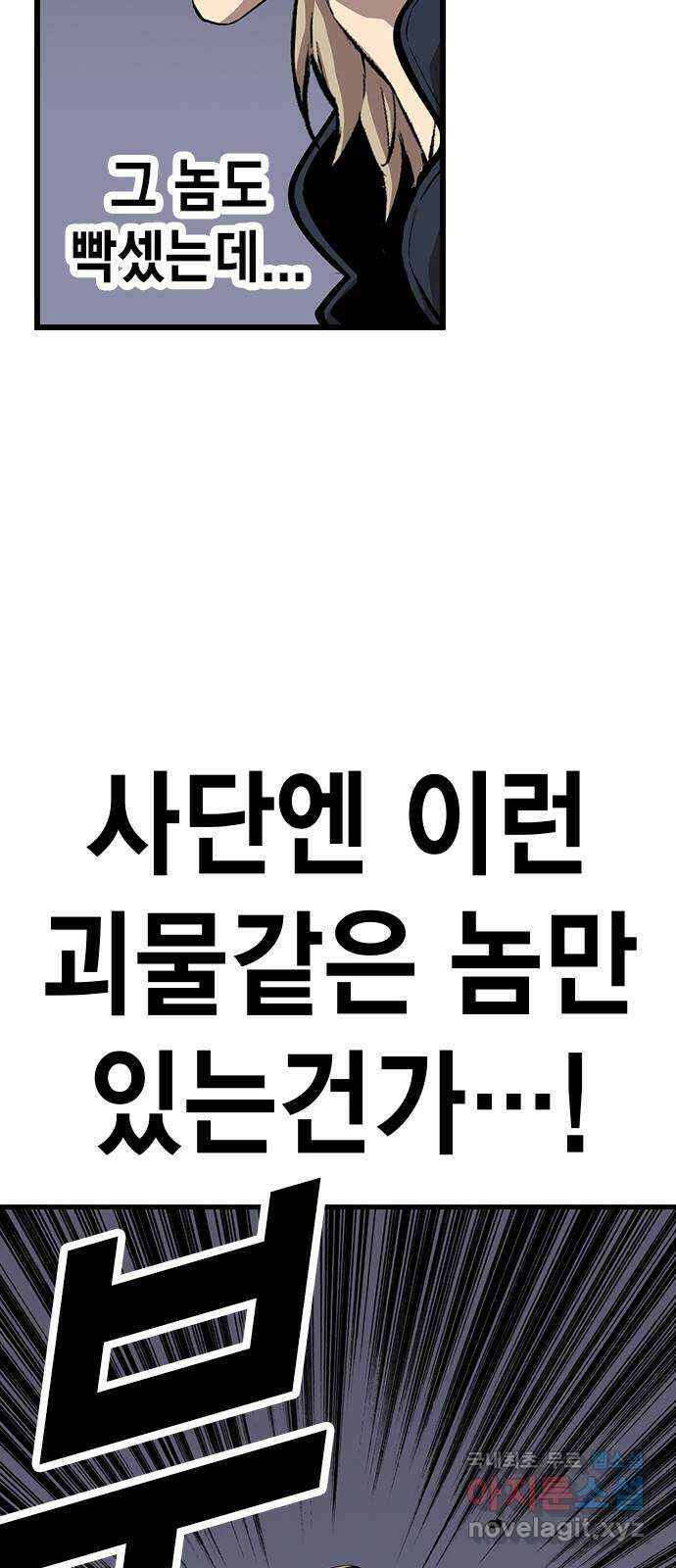 왕게임 51화 입단 테스트 69