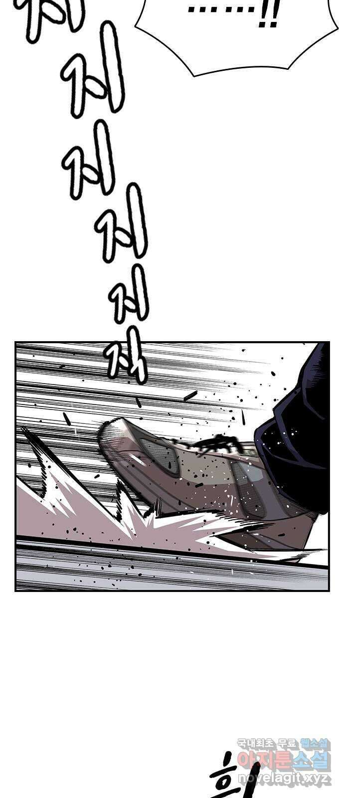 왕게임 51화 입단 테스트 74