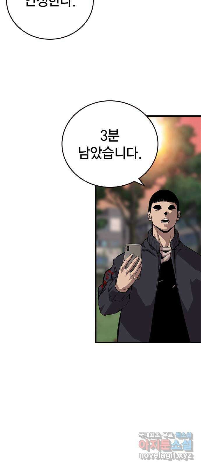 왕게임 51화 입단 테스트 78