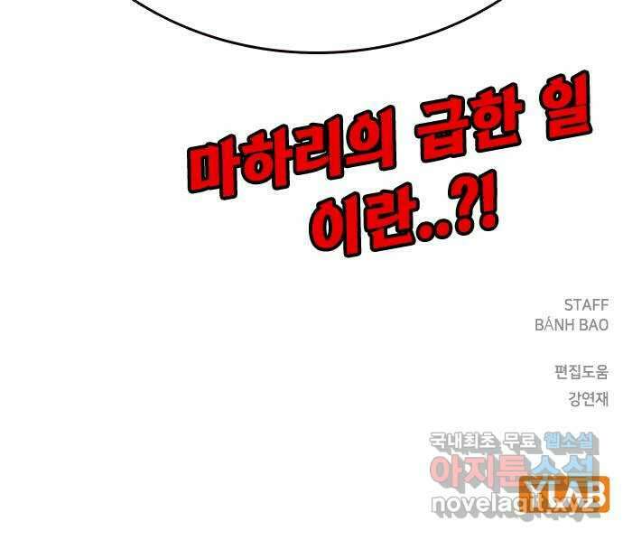 왕게임 51화 입단 테스트 93