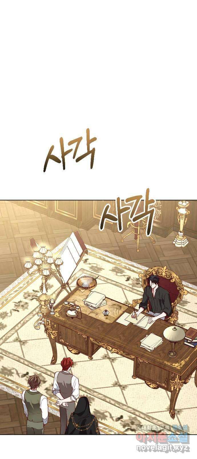 짐승의 꽃 27화 14