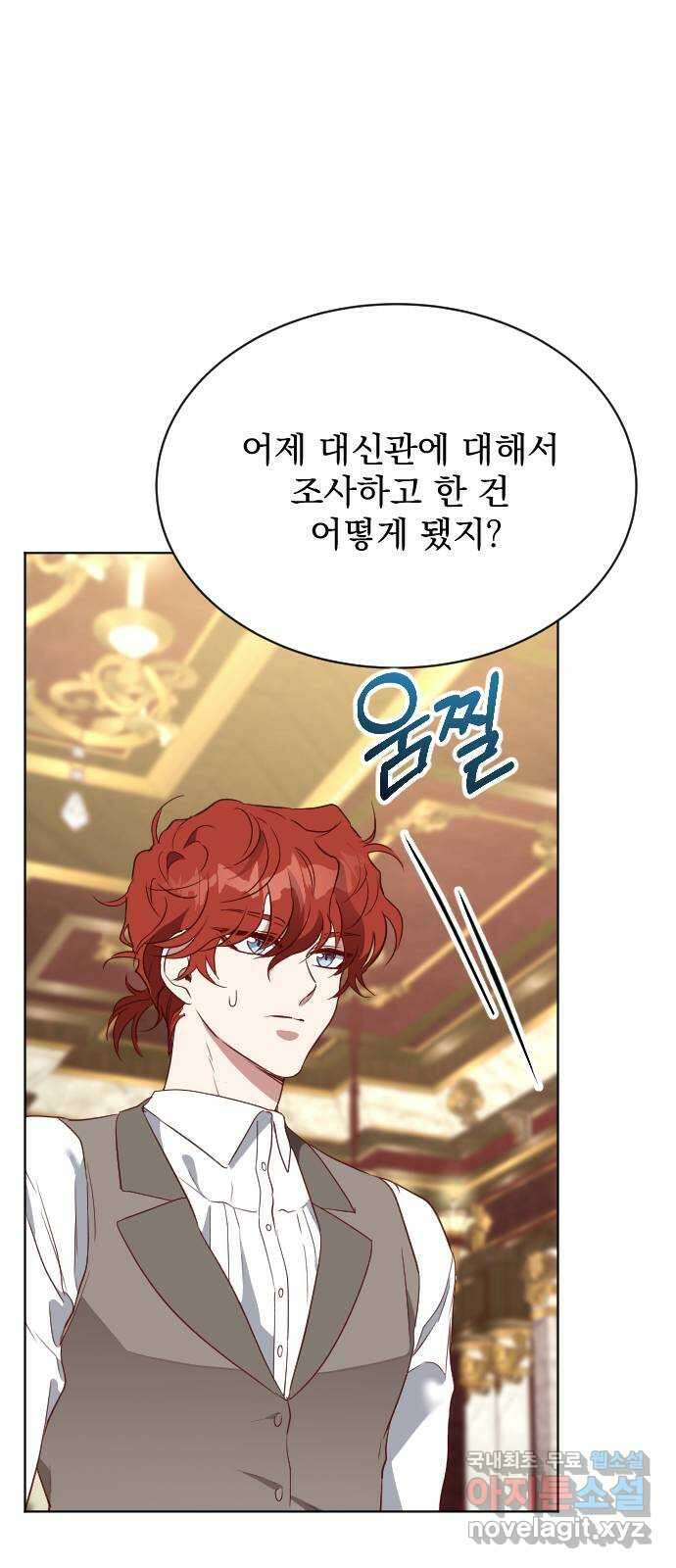 짐승의 꽃 27화 15