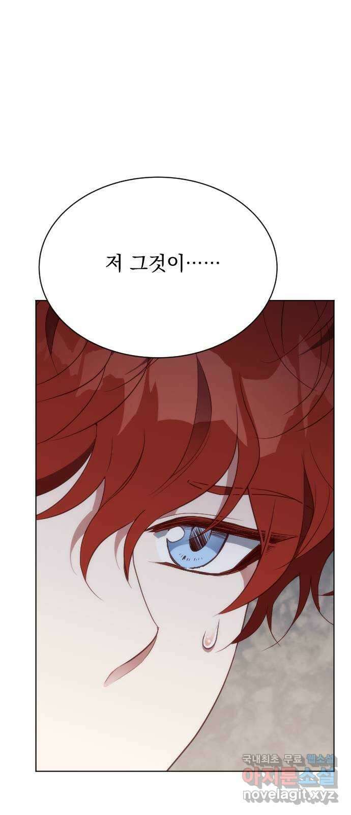 짐승의 꽃 27화 16