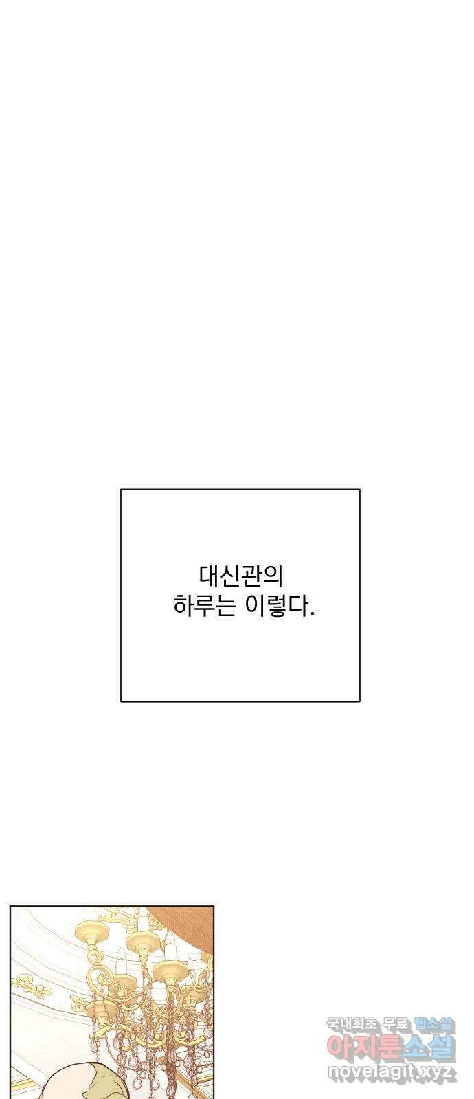 짐승의 꽃 27화 17
