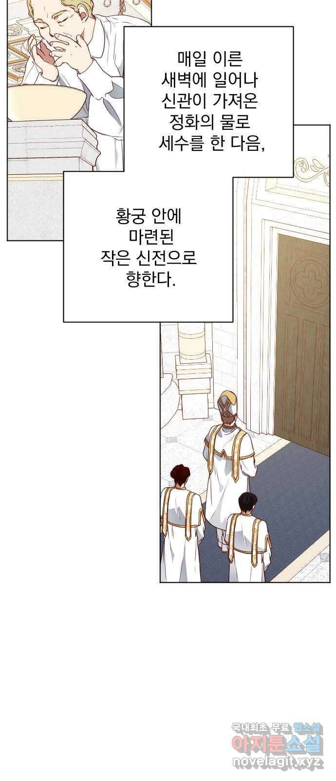 짐승의 꽃 27화 18