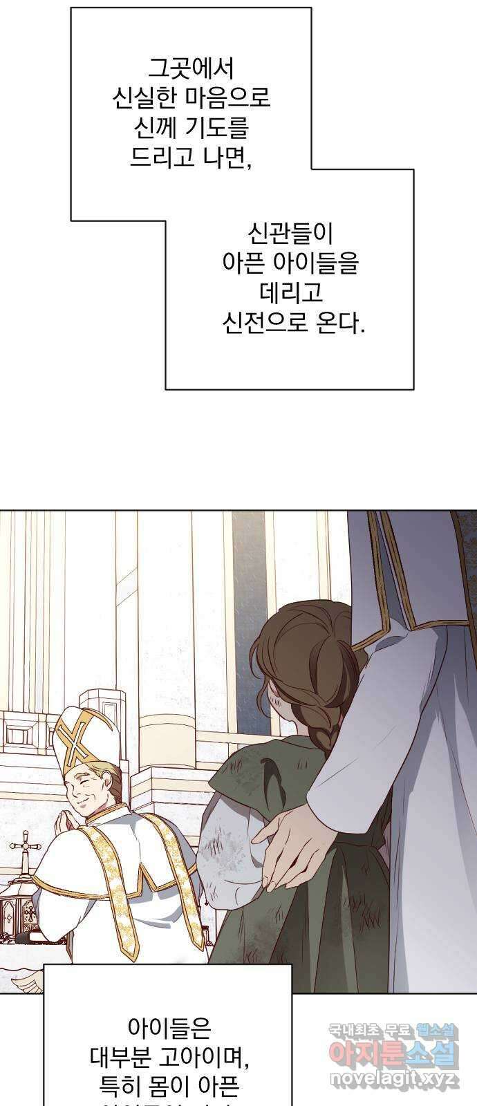 짐승의 꽃 27화 19
