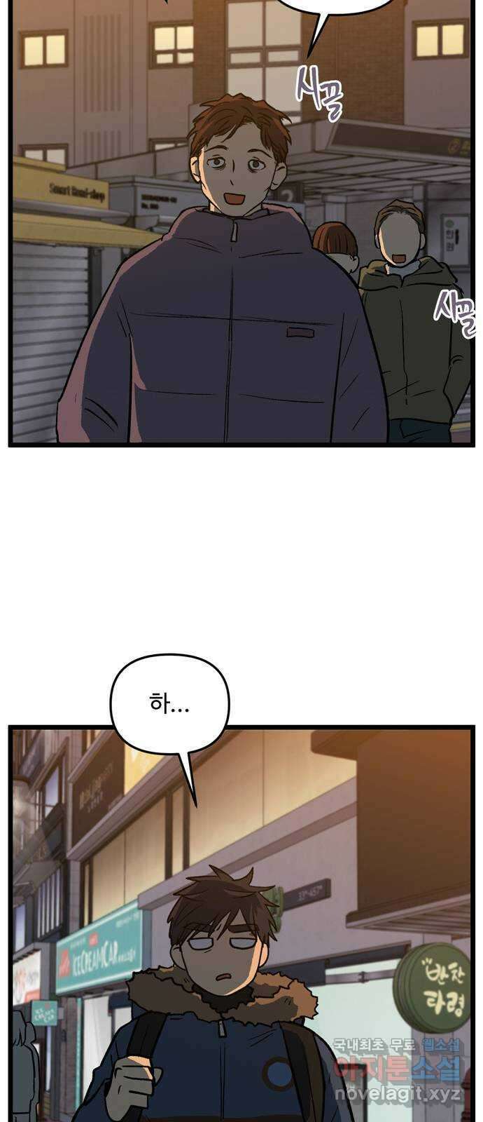 집이 없어 211화. 미친개 (4) 9