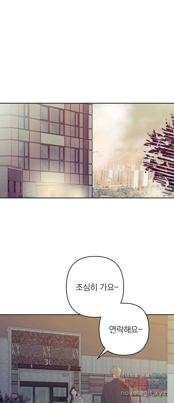 햄버거가 제일 좋아 39화 그전에, 우리가 조심해야하는 것들 1