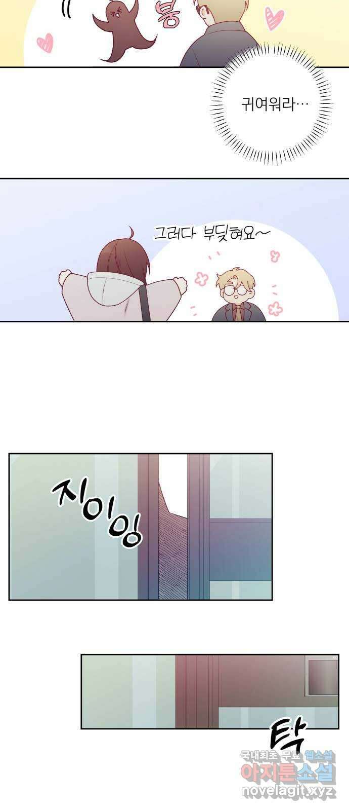 햄버거가 제일 좋아 39화 그전에, 우리가 조심해야하는 것들 4