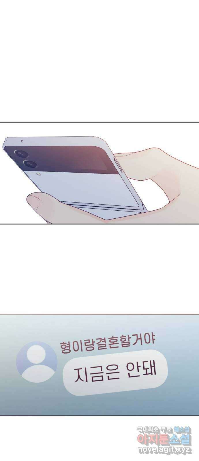 햄버거가 제일 좋아 39화 그전에, 우리가 조심해야하는 것들 5