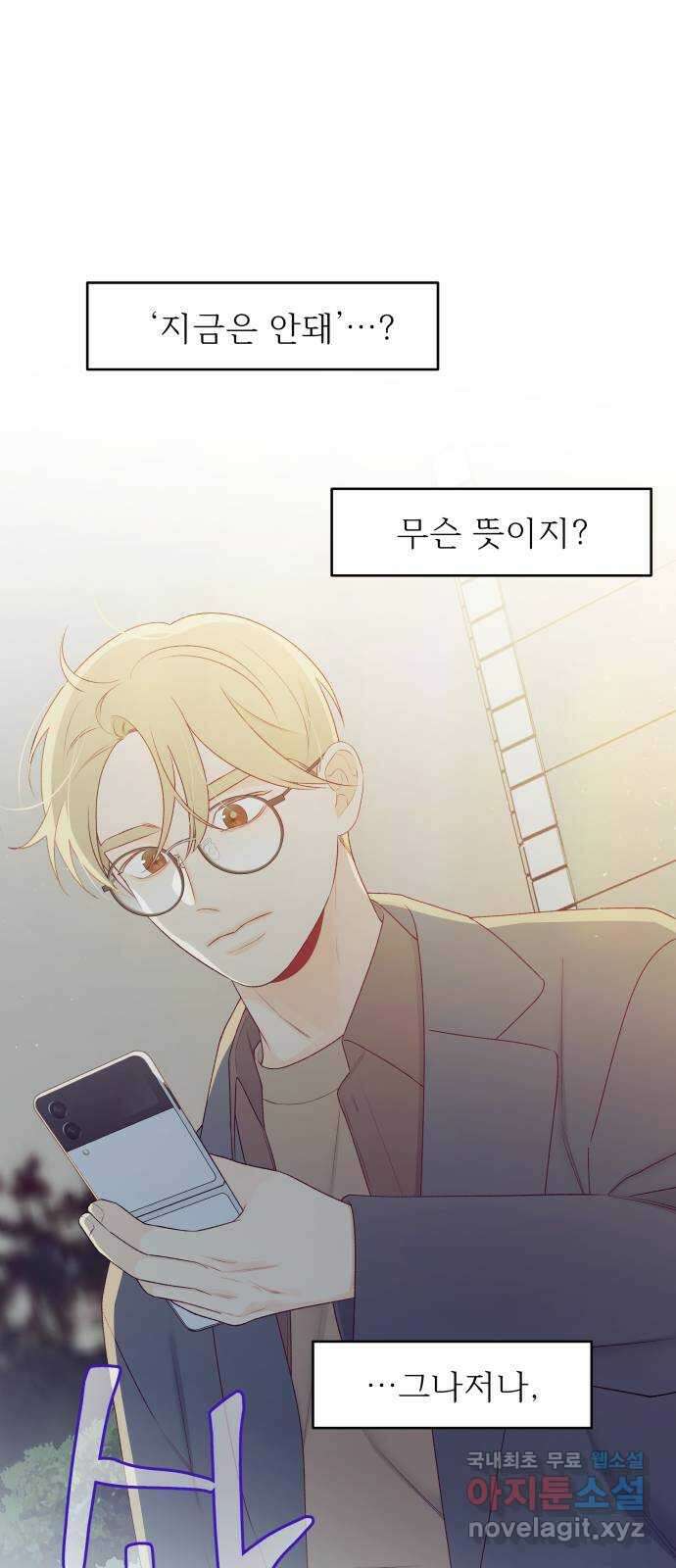 햄버거가 제일 좋아 39화 그전에, 우리가 조심해야하는 것들 6