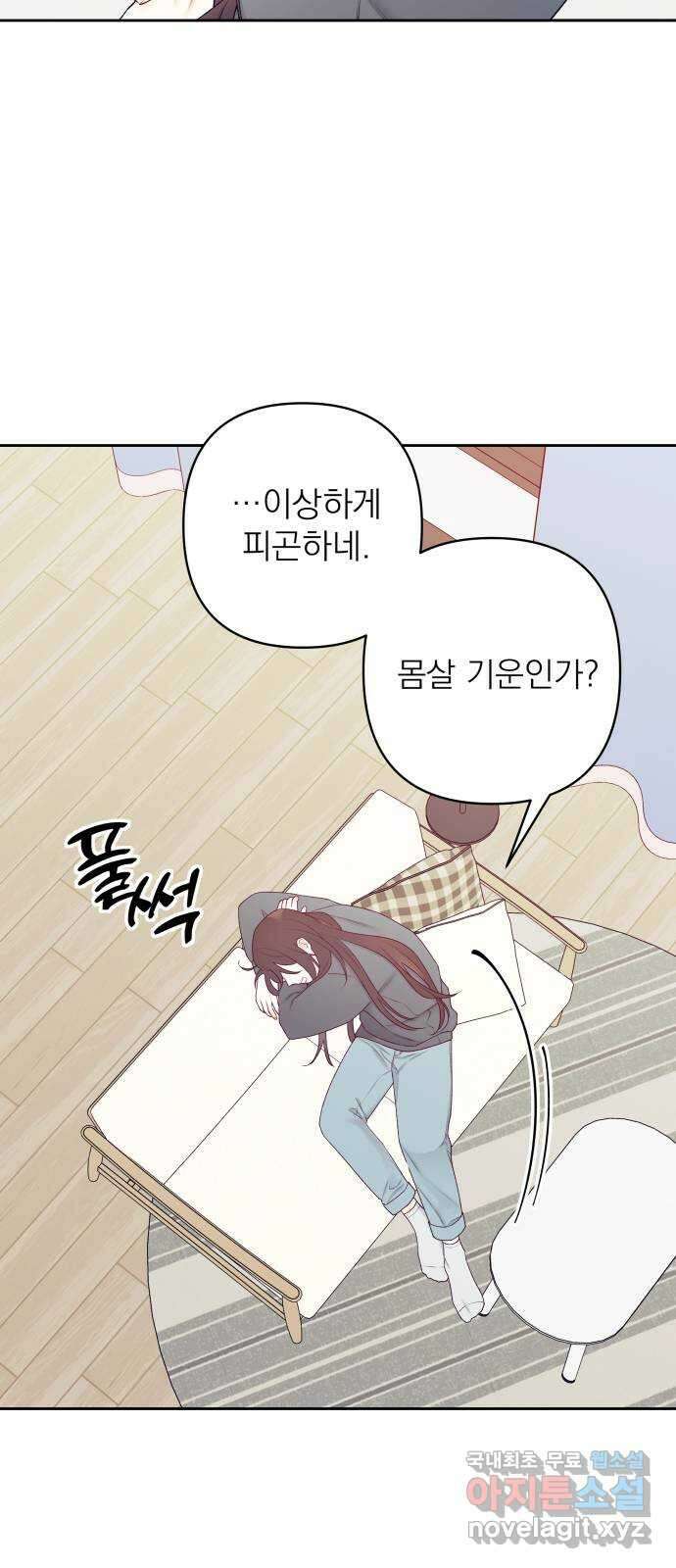 햄버거가 제일 좋아 39화 그전에, 우리가 조심해야하는 것들 10