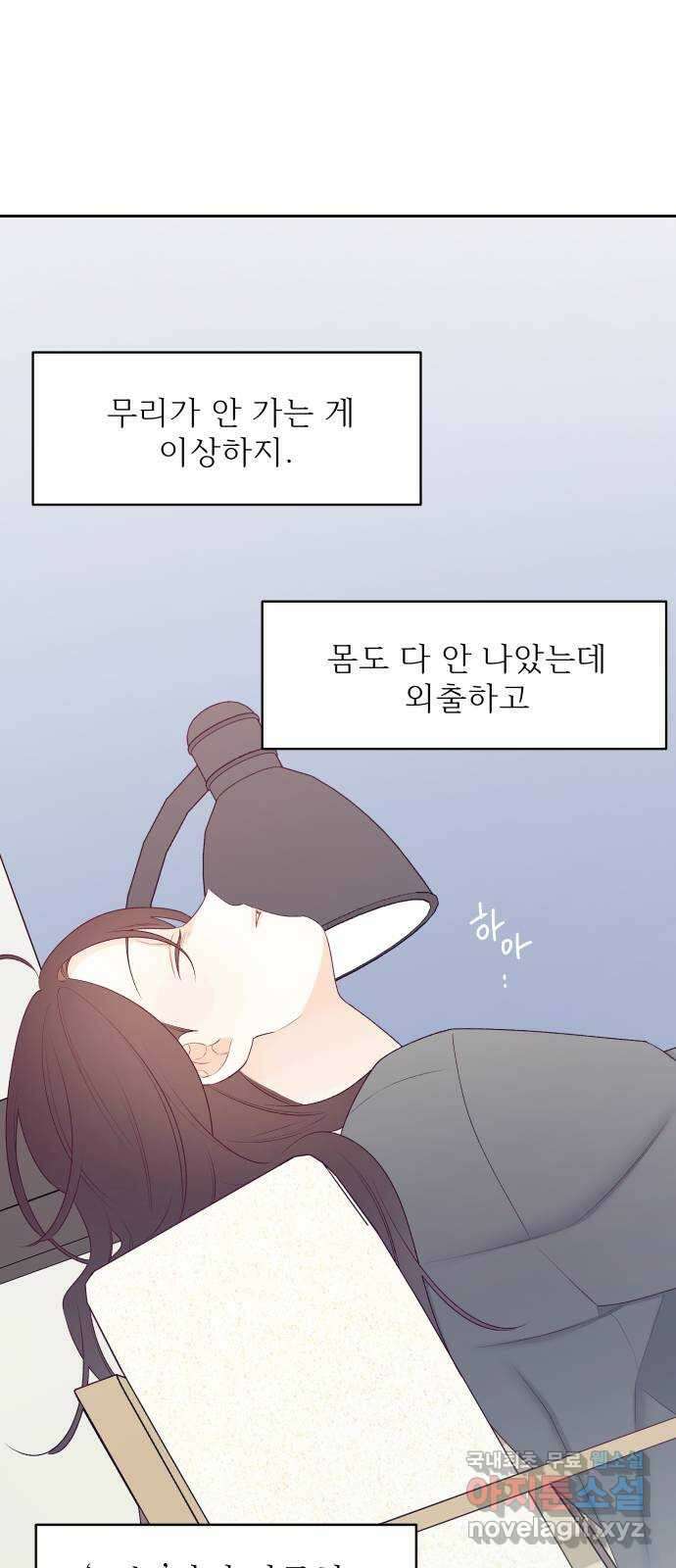 햄버거가 제일 좋아 39화 그전에, 우리가 조심해야하는 것들 11
