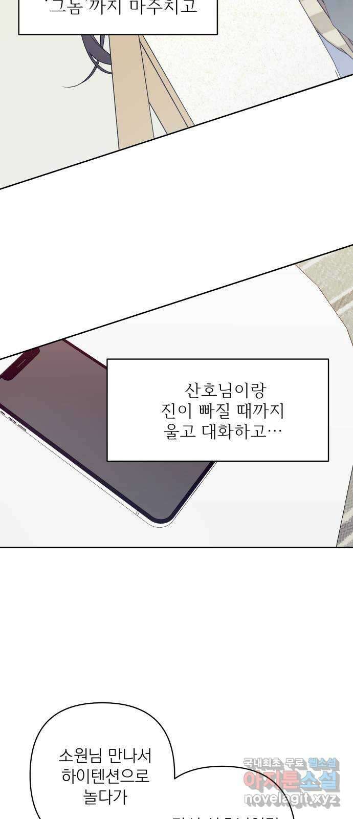 햄버거가 제일 좋아 39화 그전에, 우리가 조심해야하는 것들 12