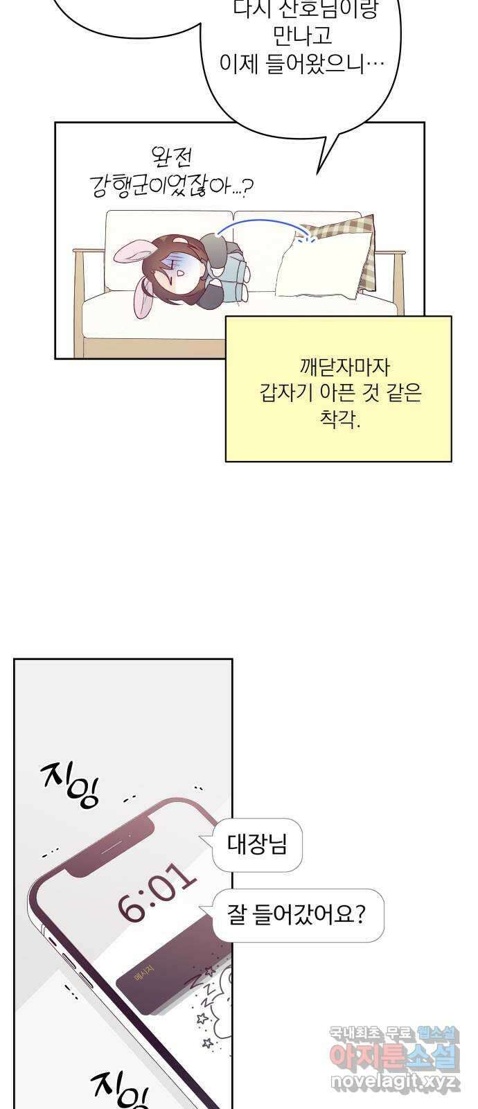 햄버거가 제일 좋아 39화 그전에, 우리가 조심해야하는 것들 13
