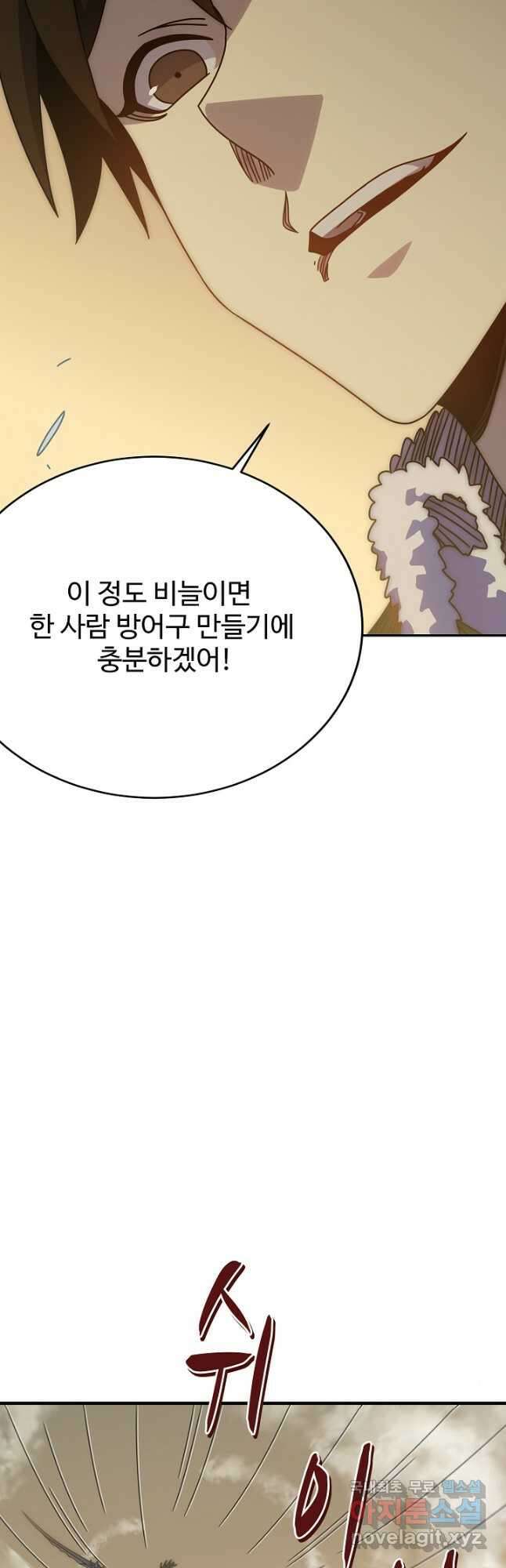 쪼렙 헌터부터 다시 시작 127화 4