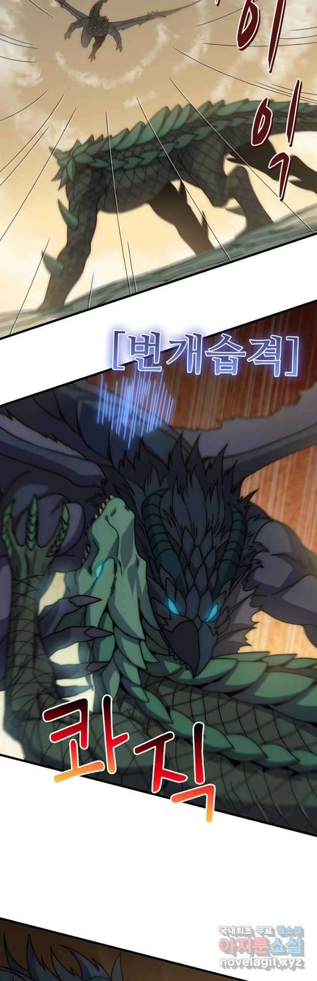 쪼렙 헌터부터 다시 시작 127화 5