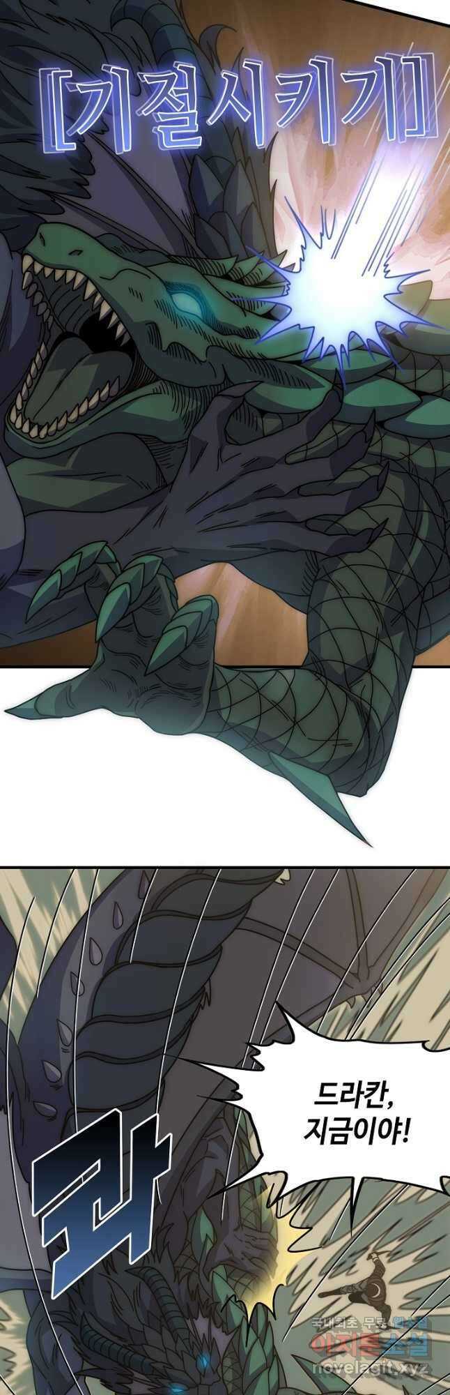 쪼렙 헌터부터 다시 시작 127화 6