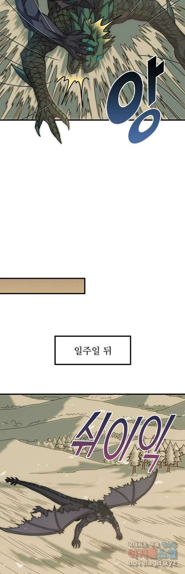 쪼렙 헌터부터 다시 시작 127화 7