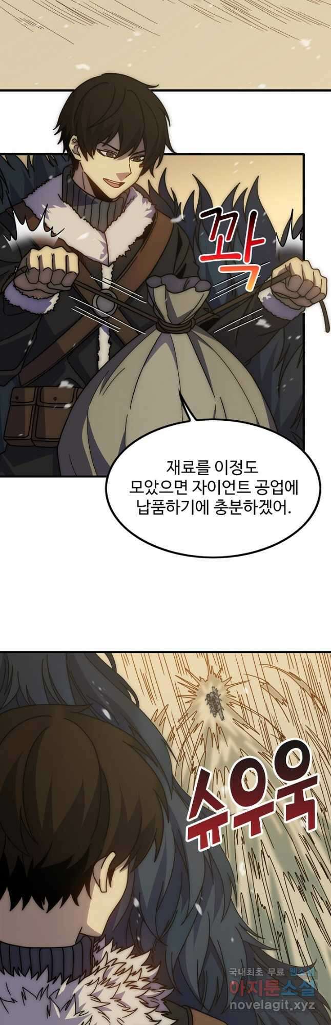 쪼렙 헌터부터 다시 시작 127화 8