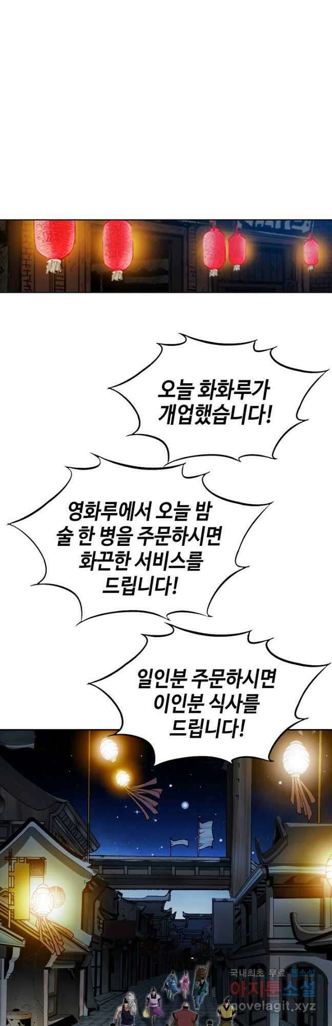 아! 형산파 191화 10