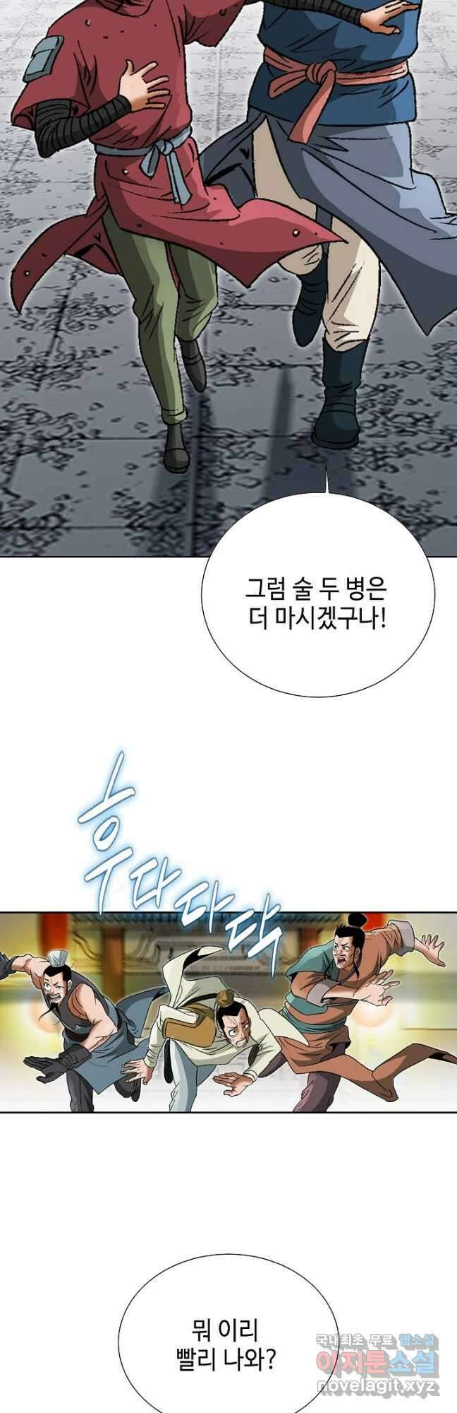 아! 형산파 191화 13