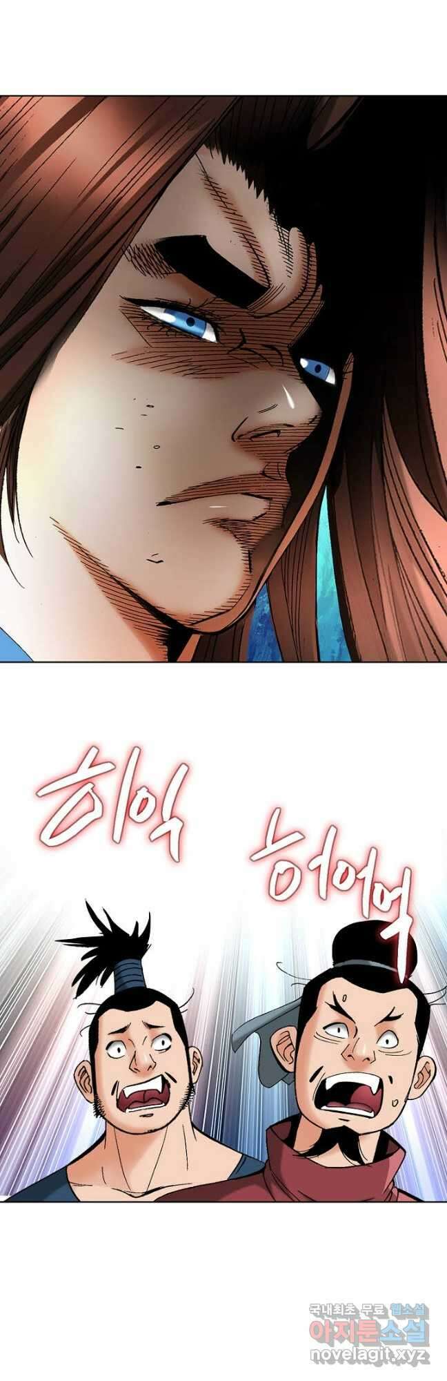 아! 형산파 191화 19