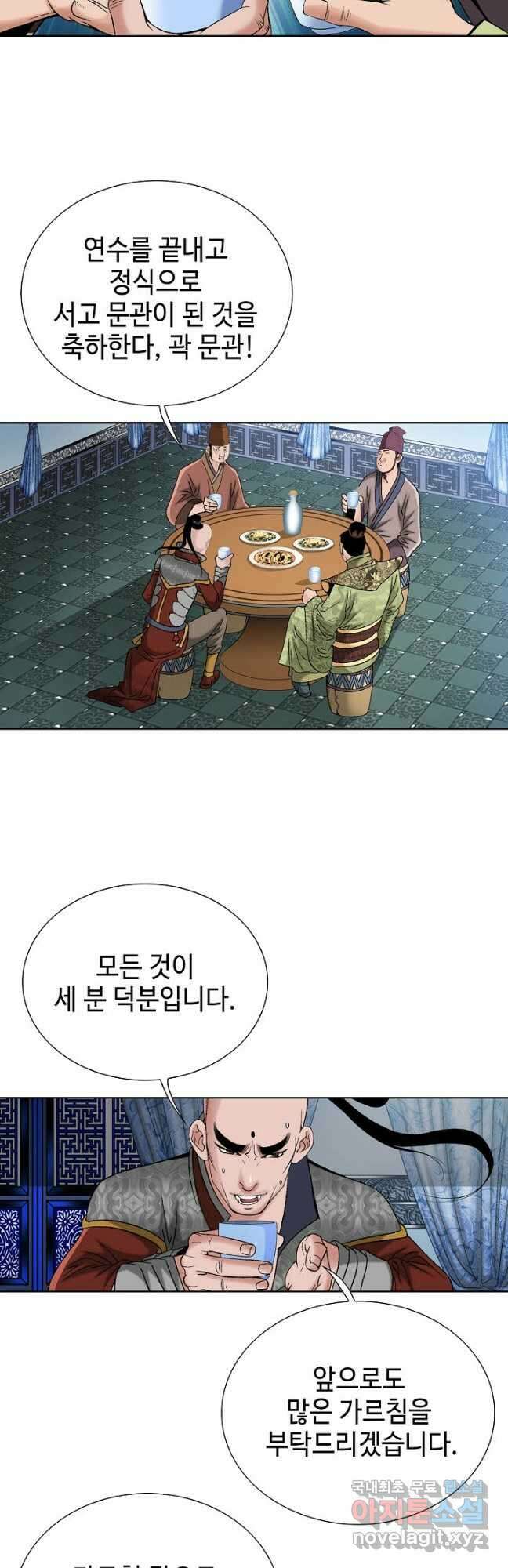 아! 형산파 191화 21