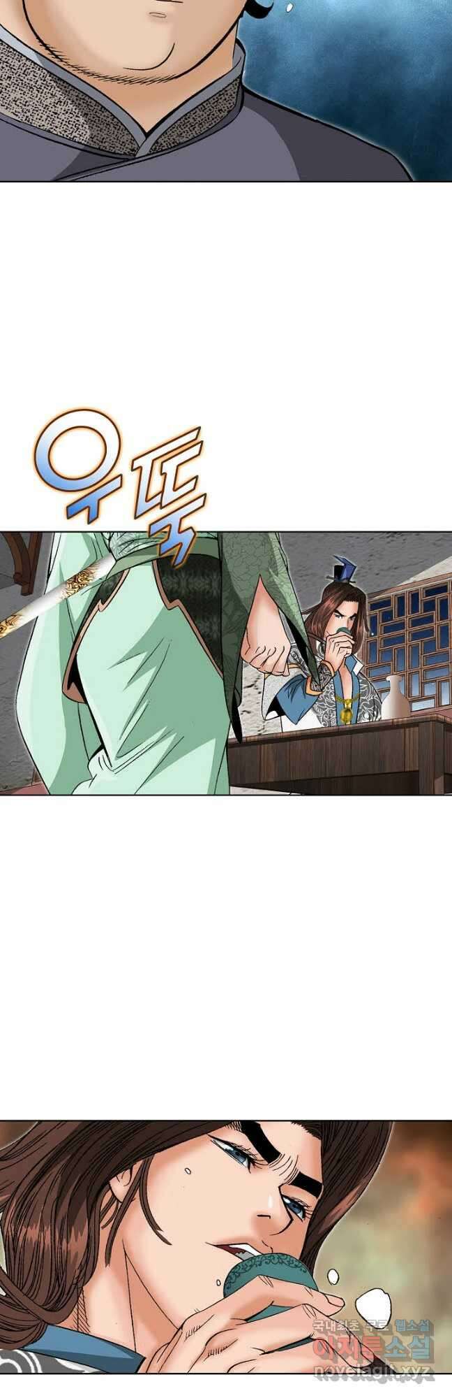아! 형산파 191화 48