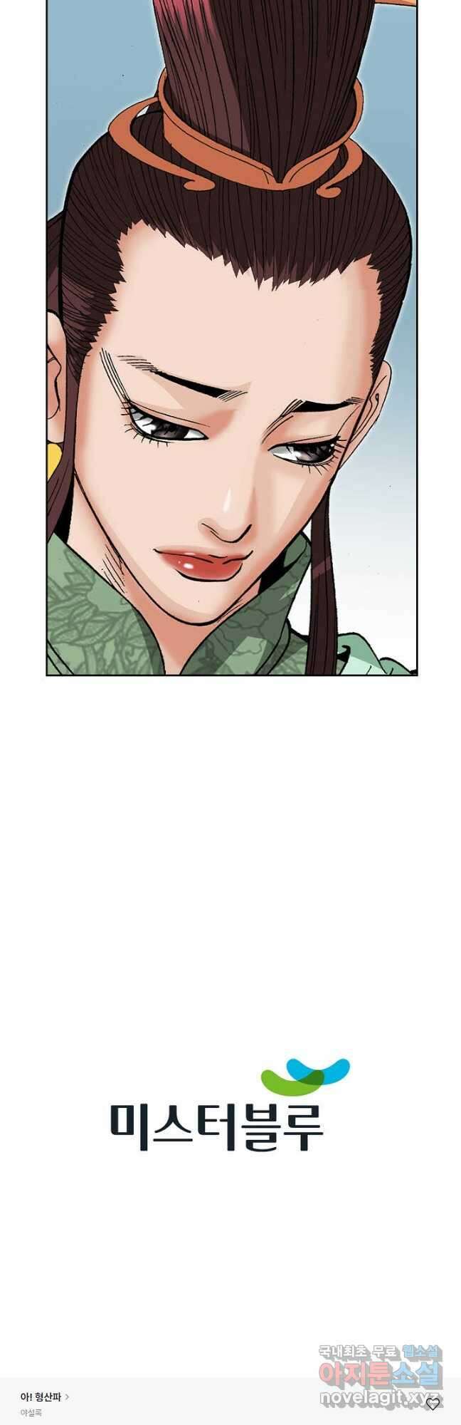 아! 형산파 191화 50