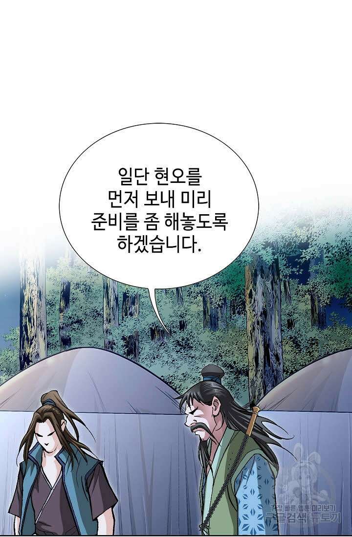 퇴마축귀 31화 3